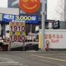기쁨가득주유소 - 전주시 덕진구 초포다리로 70 | 기쁨가득주유소