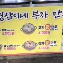 부자만두찐빵 이미지