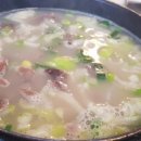우리소머리국밥 이미지