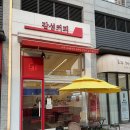 경의초등학교 | 귀여움으로 승부하는 감성커피 신메뉴 &#39;하츄핑 만쥬&#39; 리뷰 (의정부센트럴자이점 방문 후기)
