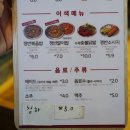 쟁반집8292선유도역점 이미지