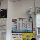 안면횟집