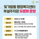 빛가람동행정복지센터 이미지