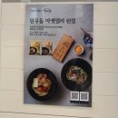 2020-667 | [신사] 미쉐린가이드 현우동, 덴뿌라 붓카케 우동 내돈내산 평일점심 후기 / 현우동 주차 꿀팁