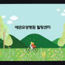 마음의 쉼+보태니컬 아트 2기 | 남양주 요양원 에버그린센터 에버그린센터 건강과 쉼을 한곳에서