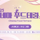 푸드테라스