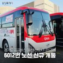 *****6012