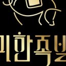 귀한족발안산 - 안산시 단원구 선부광장1로 32 | 귀한족발안산