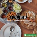 더팜존 | 동대문맛집 더팜바베큐 : 동대문 아울렛 및 호텔 추천