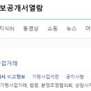 공정거래위원회 버스정류장 이미지