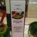 신세계원예 이미지