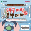 🚗 5등급 차량의 운행을 제한합니다. 이미지