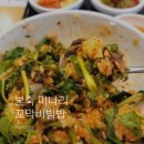 본죽 봉화산역점 | 본죽 메뉴판 미나리 꼬막비빔밥 봉화산역