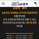 순살만공격검단 이미지