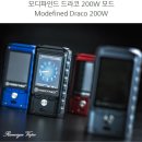 모디파인드 드라코 200W/Modefined Draco 200W/전주 전자담배 라미야 송천점
