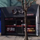 몽짬뽕(부민직영점) 이미지