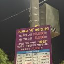 봉암오리집
