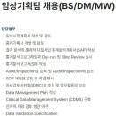 [서울] (07월 27일 마감) 현대약품(주) - 임상기획팀 채용(BS/DM/MW) 이미지