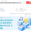 (주)케이이씨 이미지