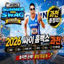 과천역 5번 출구 | 싸이 흠뻑쇼 과천, 티켓값 아깝지 않으려면 딱 이것만 챙기세요