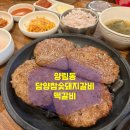 양림동맛집 점심특선 8,000원 떡갈비백반 담양참숯돼지갈비떡갈비