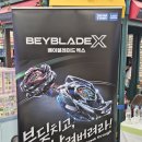 Apink핑크석기의 베이블레이드 배틀여행 베이블레이드X 체험회 260705 스타필드 토이킹덤 고양점 탐방기 리뷰 2 이미지