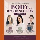 [성인 및 시니어] 기초한글 | 필라테스세미나! 바디리커넥션3RD : 임산부, 키즈, 시니어까지!
