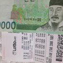 1196 로또꿈 감나무분재1ㆍ6ㆍ8번1182회끝번저는31번가져갑니다 이미지