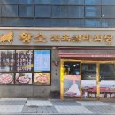 실비식당 티스토리