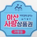 아산종합가스 이미지