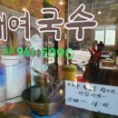 매여국수 이미지
