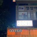 보정동 숨겨진 보석같은 술집 “보정동 골목집”
