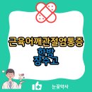 장수고등학교 이미지