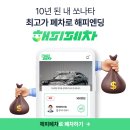 (주)해피카 이미지