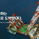 주식회사 미래중공업 이미지
