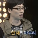 으뜸플러스(경희대점) | 24‘ 12 • 끝이자 시작