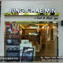 [부산 서면의 뷰티/미용/네일아트] 정채민 네일 앤 페디 스파 ((JUNG CHAE MIN Nail & Pedi spa) 이미지