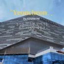 장한상 | [연천 교육] '찾아가는 독도 디지털체험관' 생생 체험 후기 (VR·4D 체험 정보)