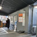 양남면상계보건진료소 | 코로나 검사 후기 : 노원 상계백병원 : 직장동료 확진