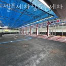 영통셀프세차장 이미지