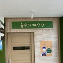 산내초등학교 이미지