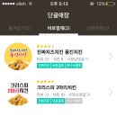 화정치킨 이미지