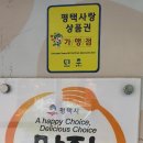 이대감양푼이생태랑동태랑 이미지