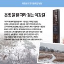 경기둘레길 여주33코스 이미지