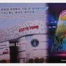 롯데백화점광복점 이미지