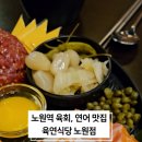 육회짝꿍연어 이미지