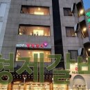 형제갈비 이미지