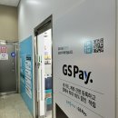 지에스25 한영병원점 | 대구달서구편의점스무디 gs25한영병원점