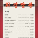 휘경짬뽕