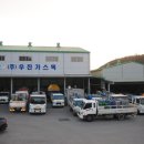 (주)우진가스텍 이미지